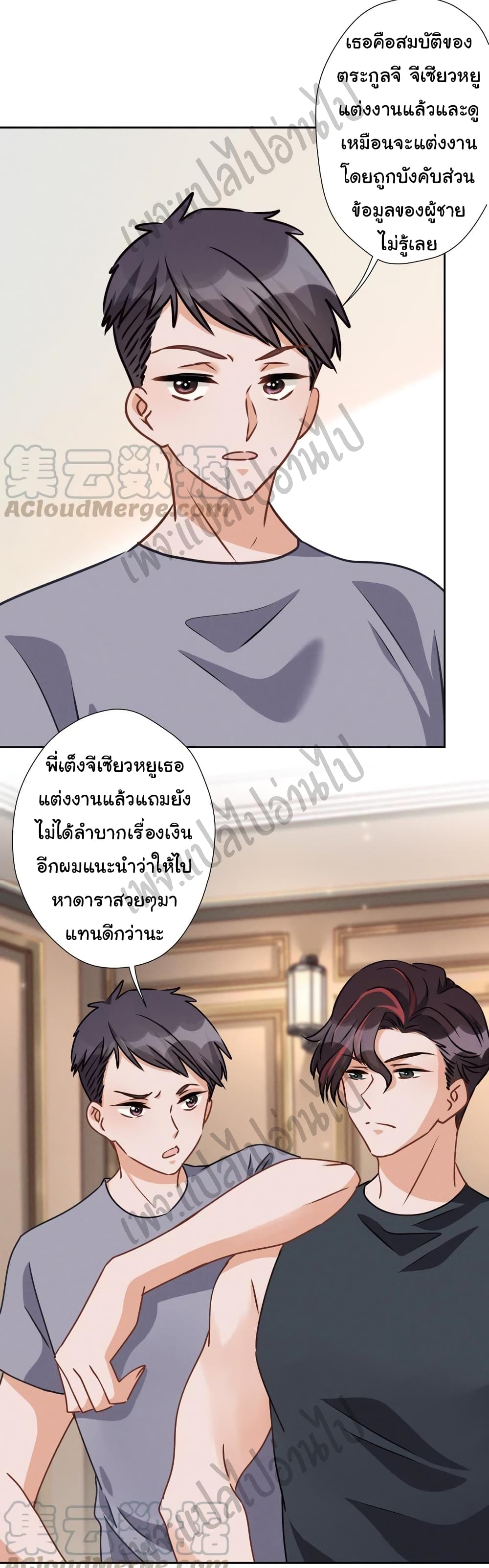 Lu Feng is the Best Son-in-law 20-20