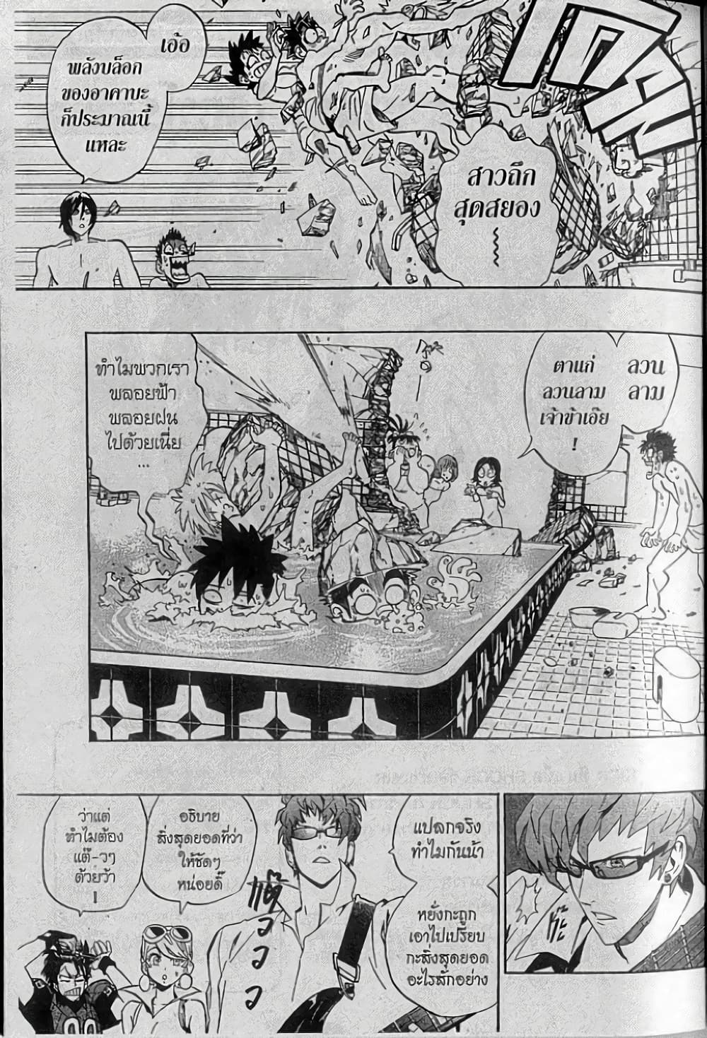 Eyeshield 21 153-153