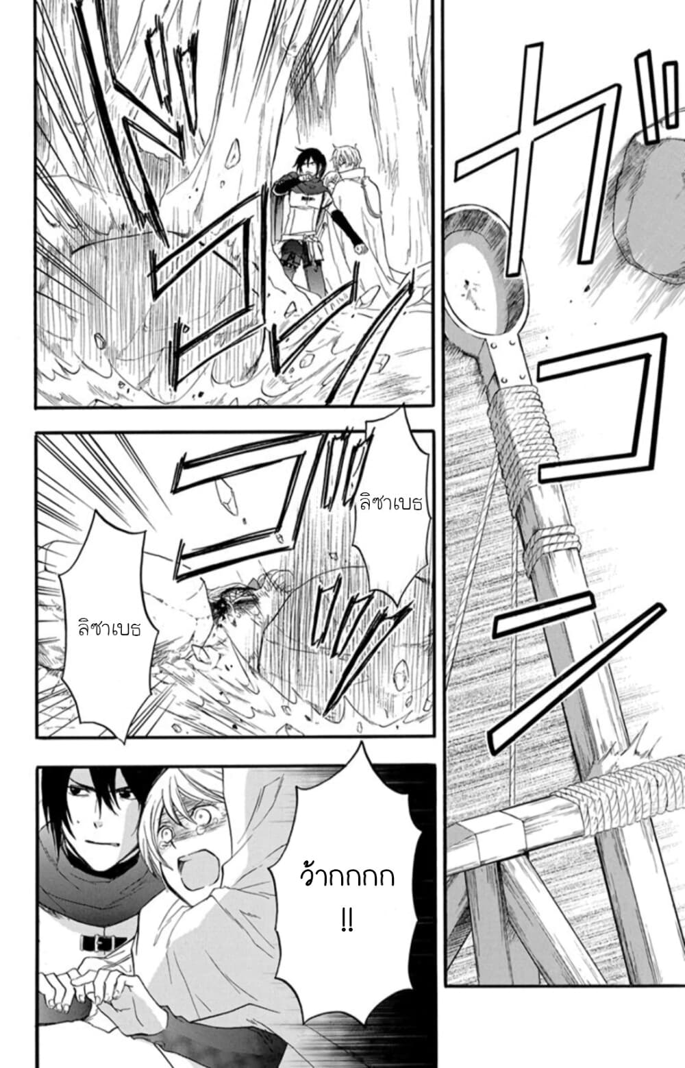 Itsuwari no Freyja 6-6