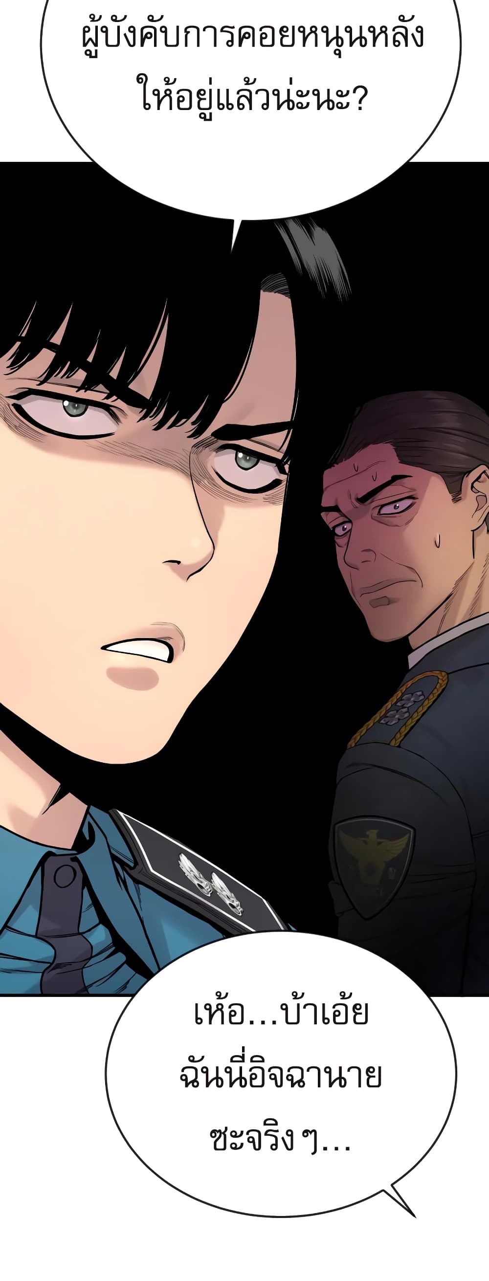 Return of the Bloodthirsty Police 4-4