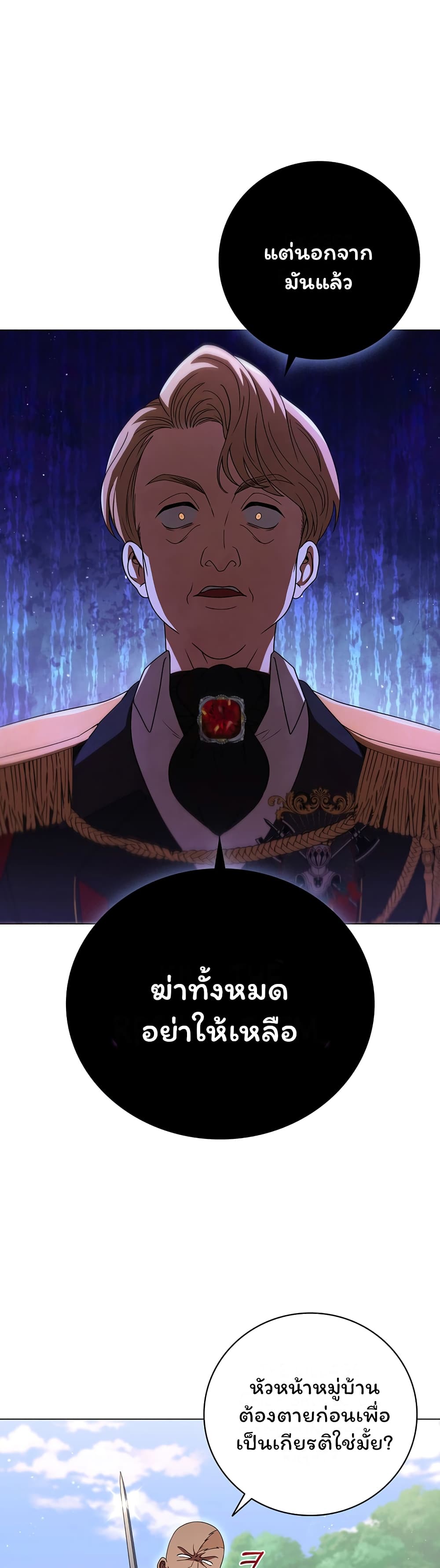 Dragon Lady 25-25