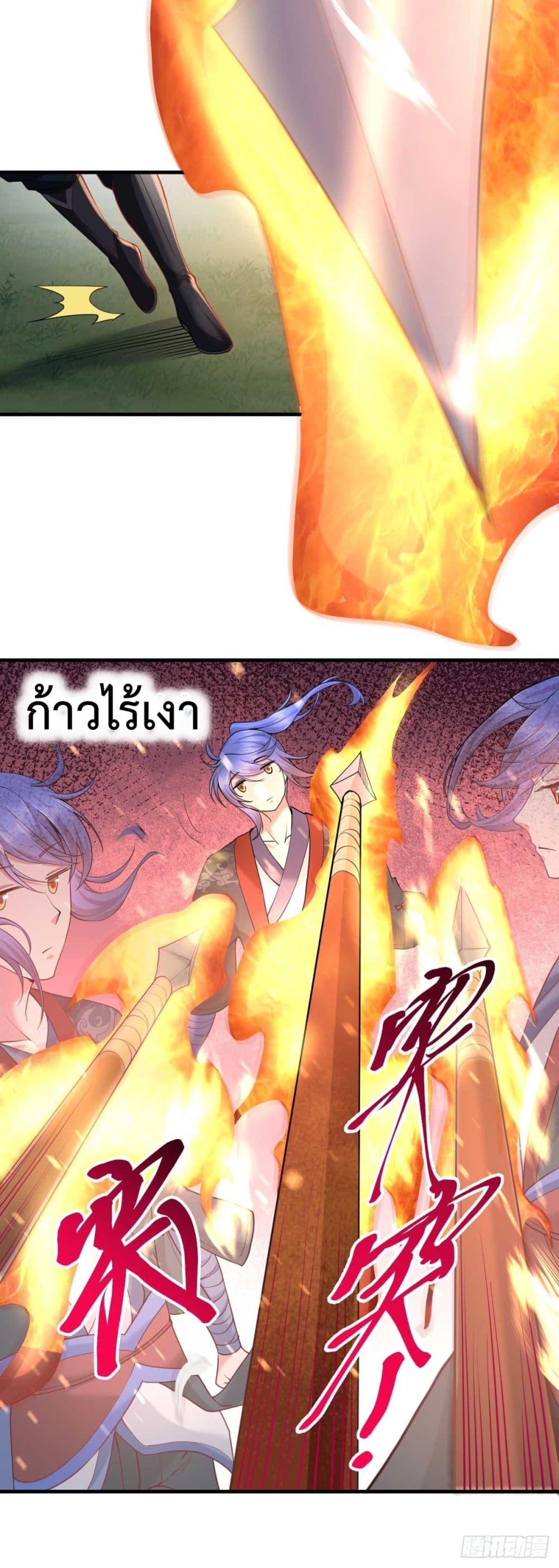 Immortal Husband on The Earth เซียนร้อยรักเขยนี้ขอบ่มเซียนให้พ่อตา 24-24