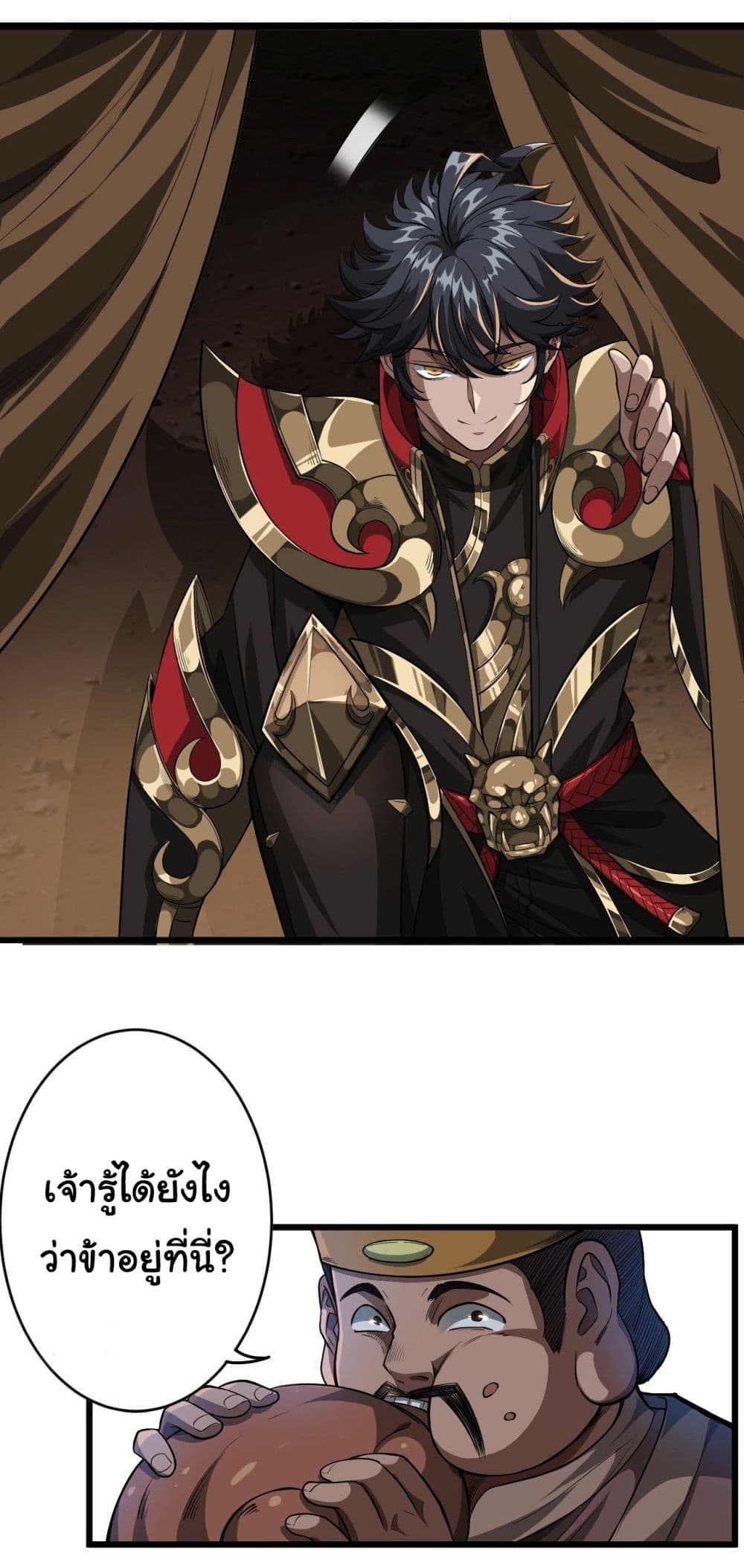 Demon Emperor 28-28