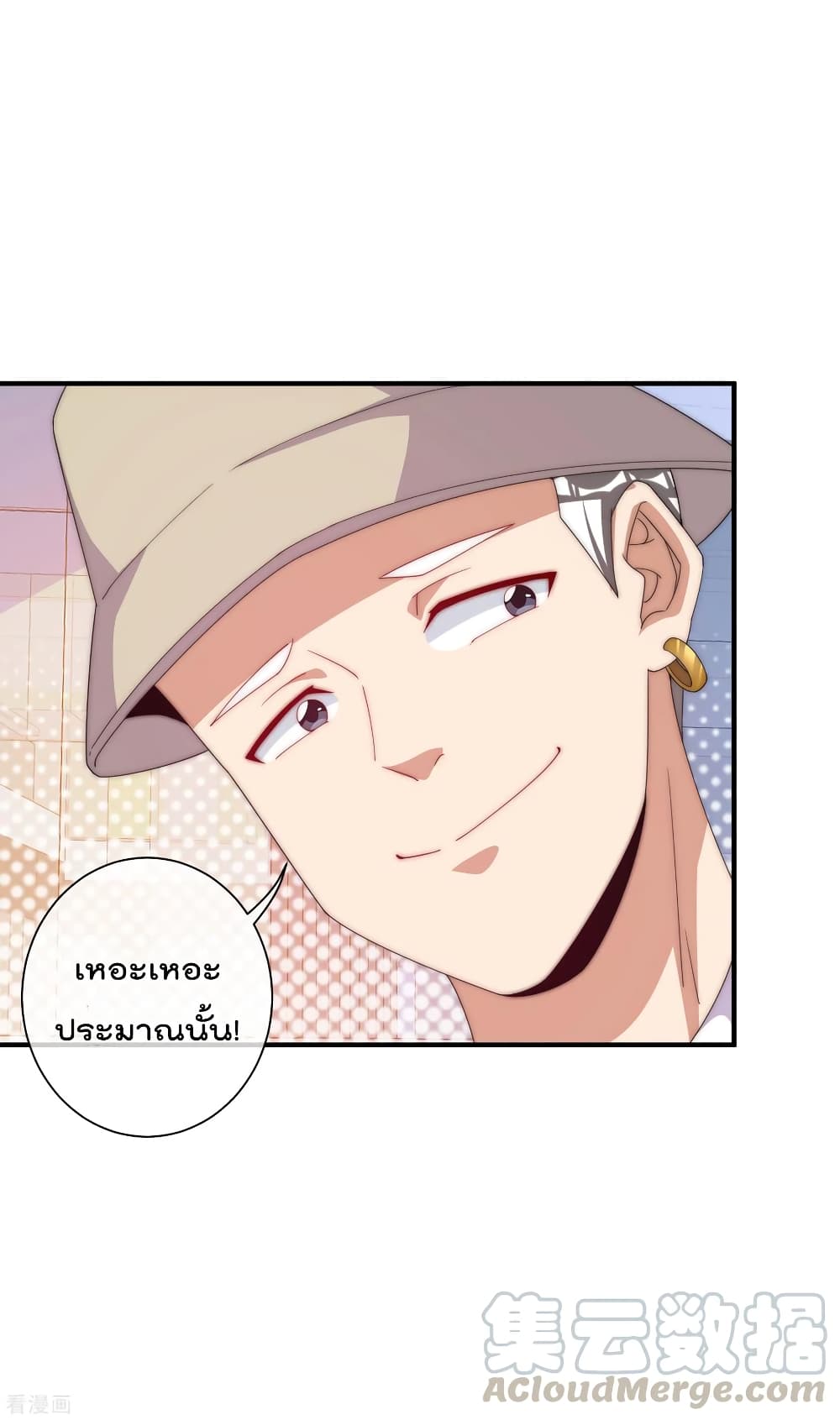 I am The Richest  in The World ข้านี่แหละจะรวยที่สุดในโลก! 231-231