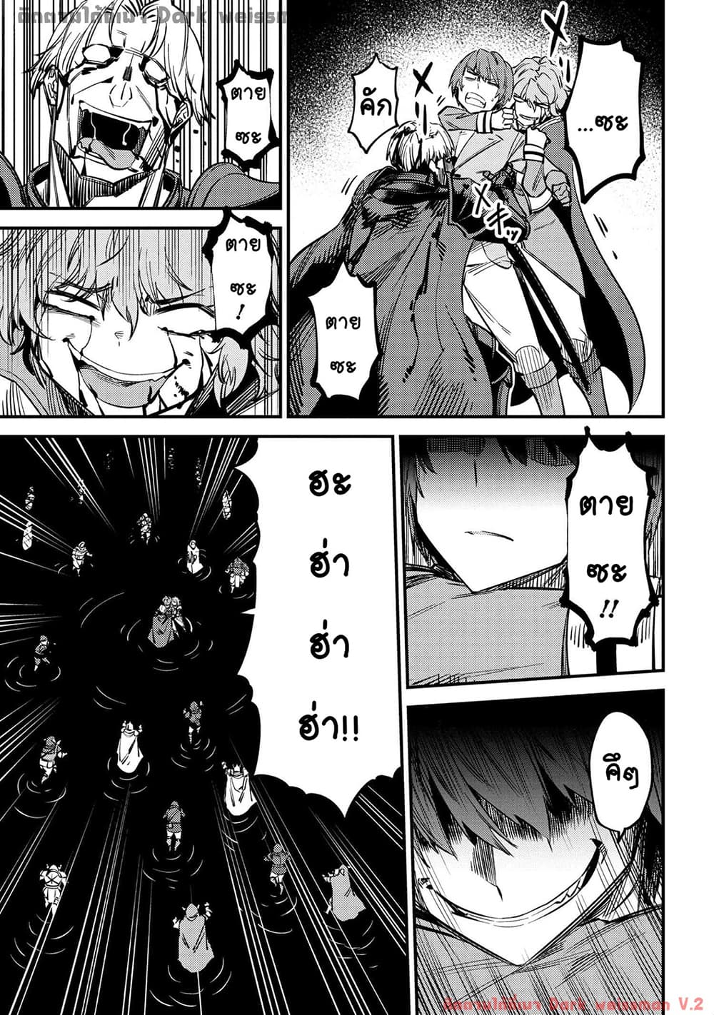 Kaifuku Jutsushi no Yarinaoshi 33-33
