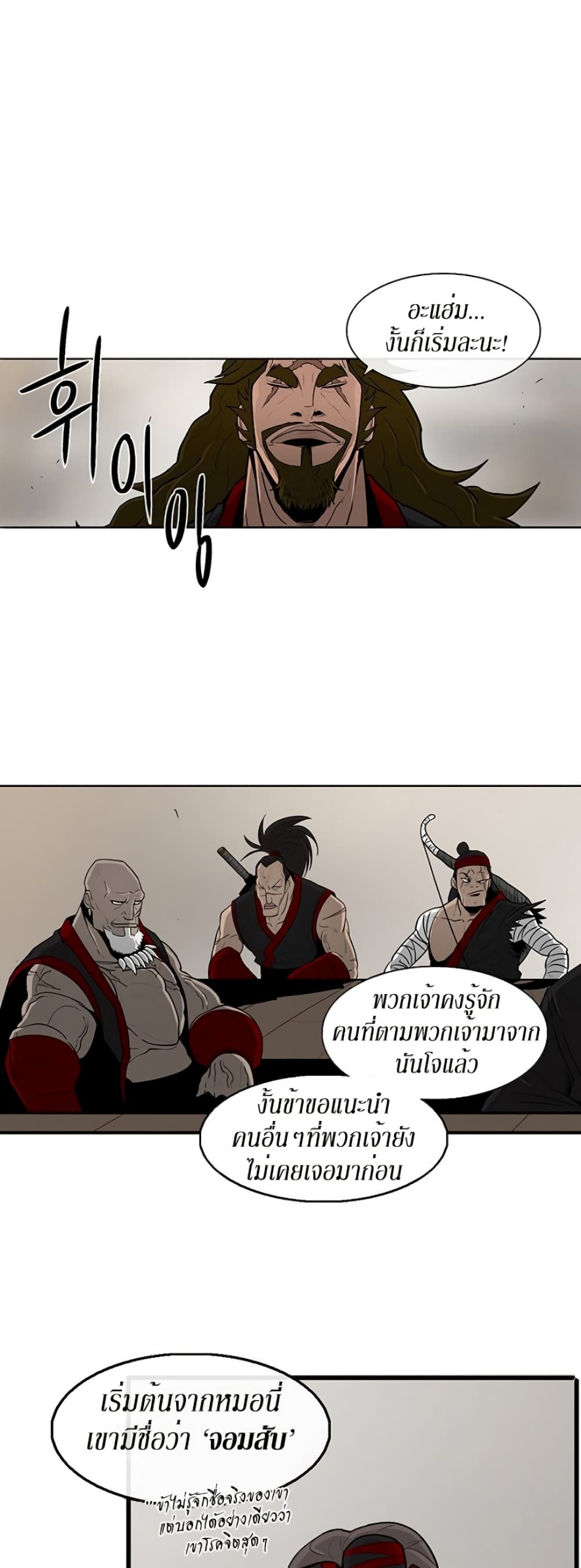 Legend of the Northern Blade 27-27
