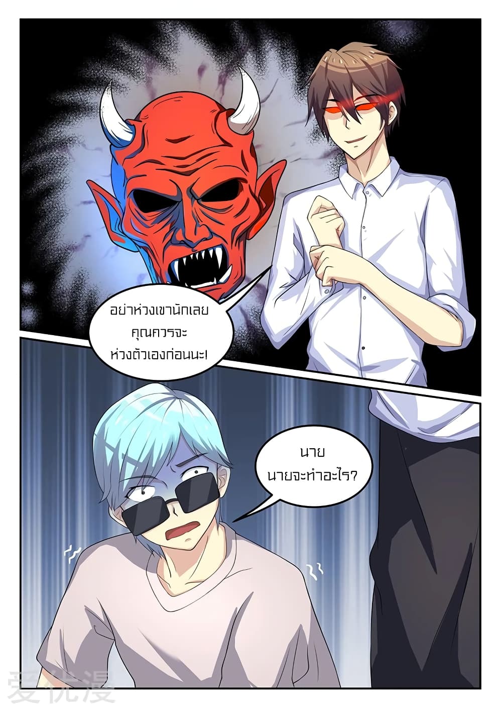 Special Agent Dragon Soul 51-51
