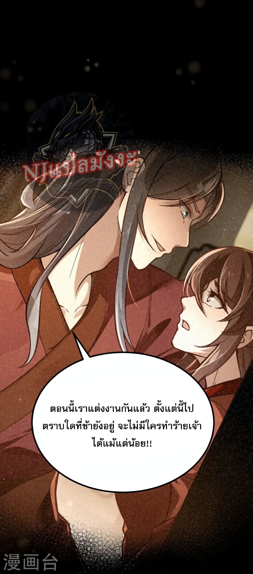 The Sword Immortal Emperor was reborn as a son-in-law 18-18
