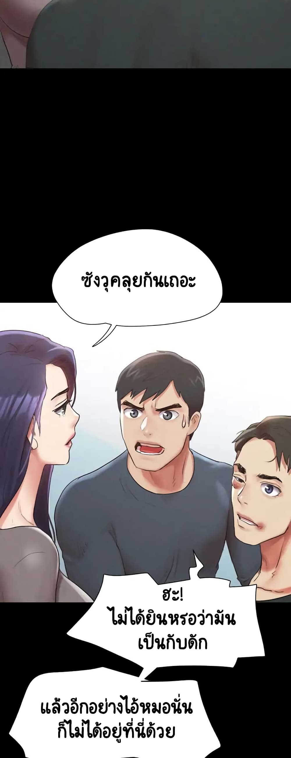 Everything Is Agreed 149-149