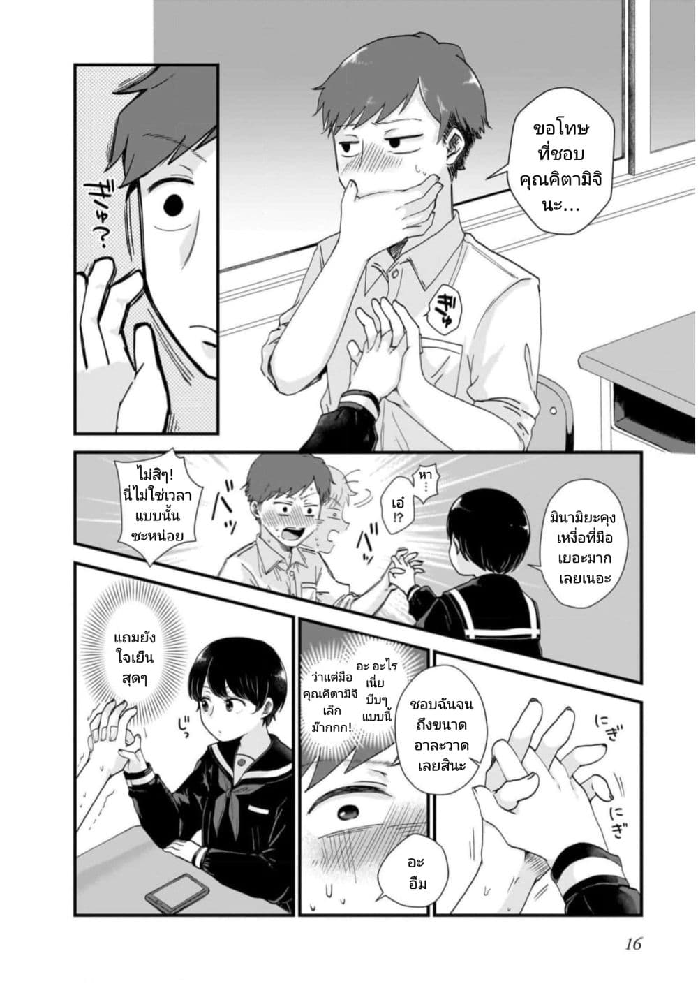 Kitamachi-san wa "Tada no" Tomodachi 1-1