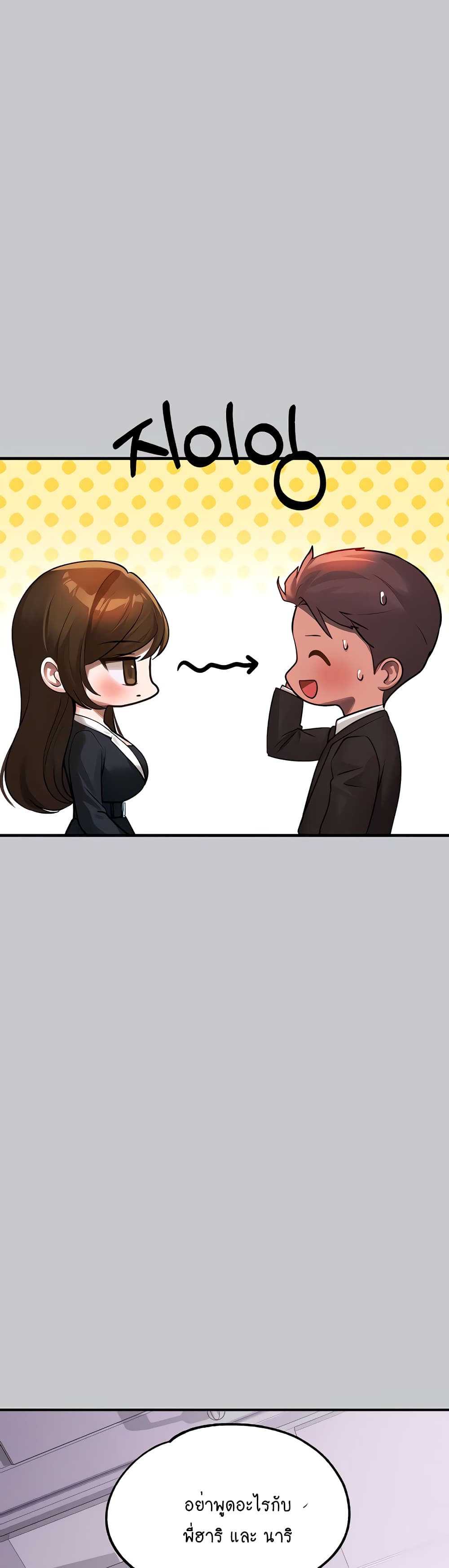 My Landlady Noona 105-105
