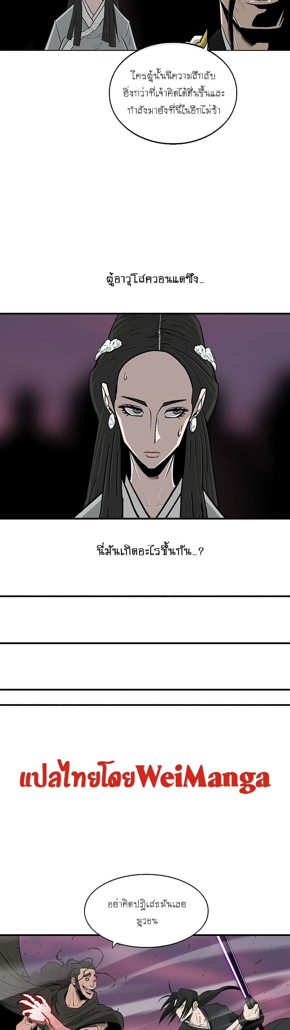 Legend of the Northern Blade 120-120