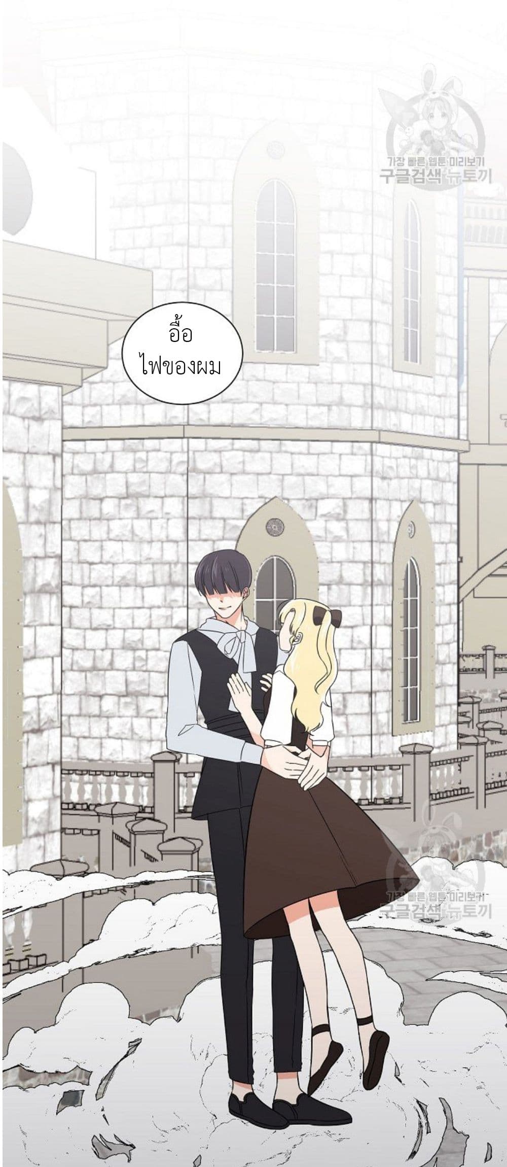 Raising a Dragon Prince 14-14