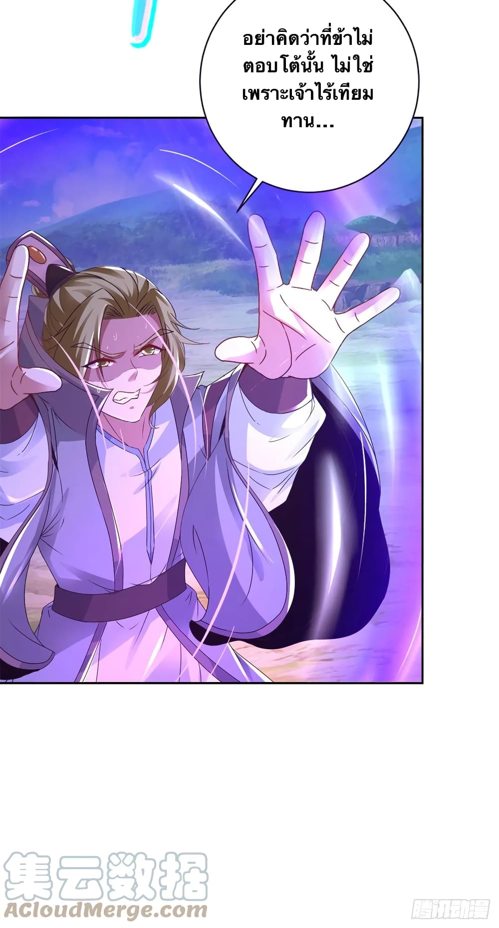 Divine Soul Emperor 252-252