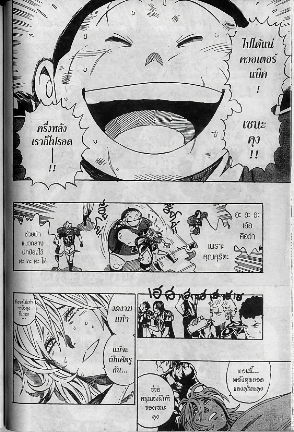 Eyeshield 21 263-263