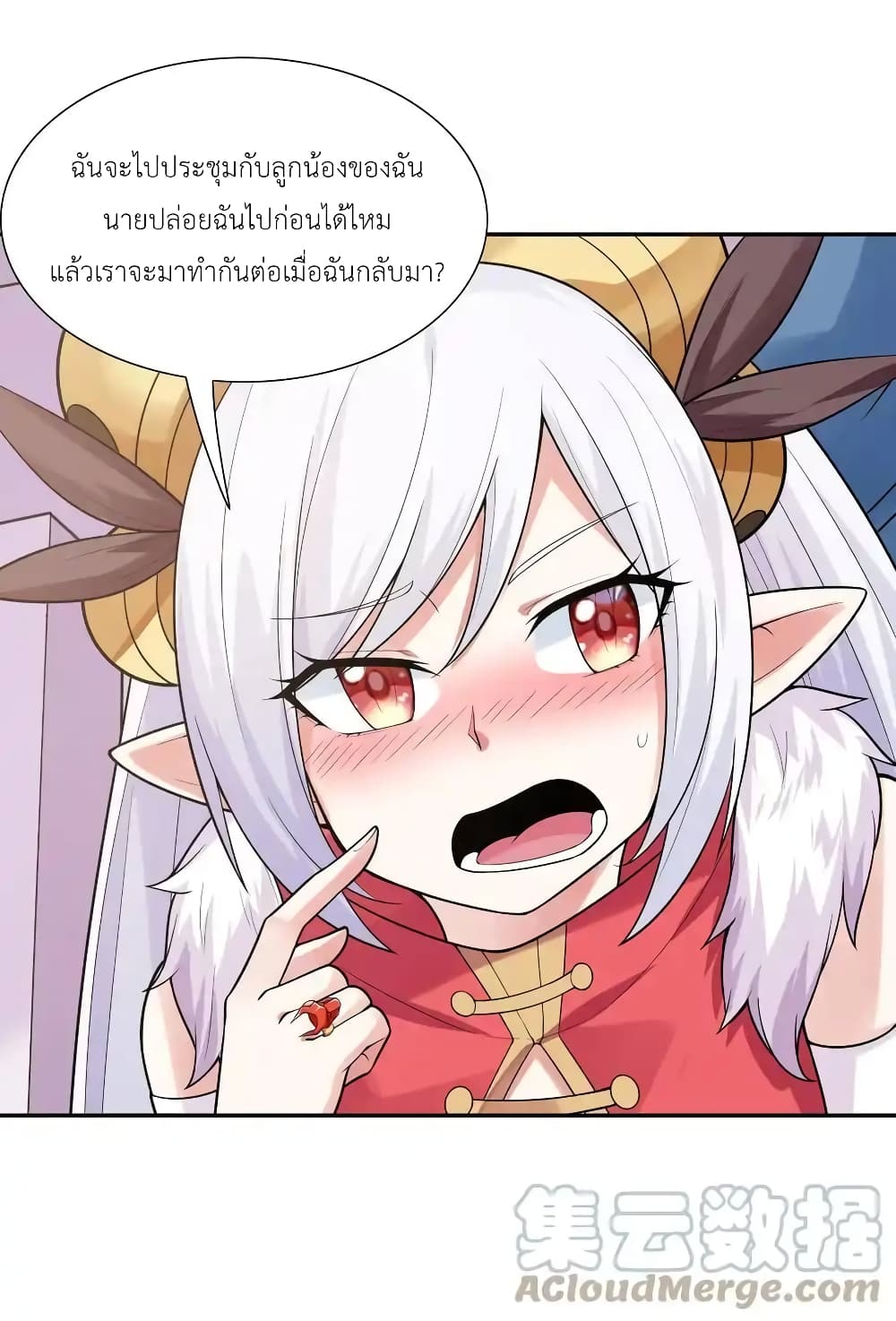 My Harem Is Entirely Female Demon Villains 23-23