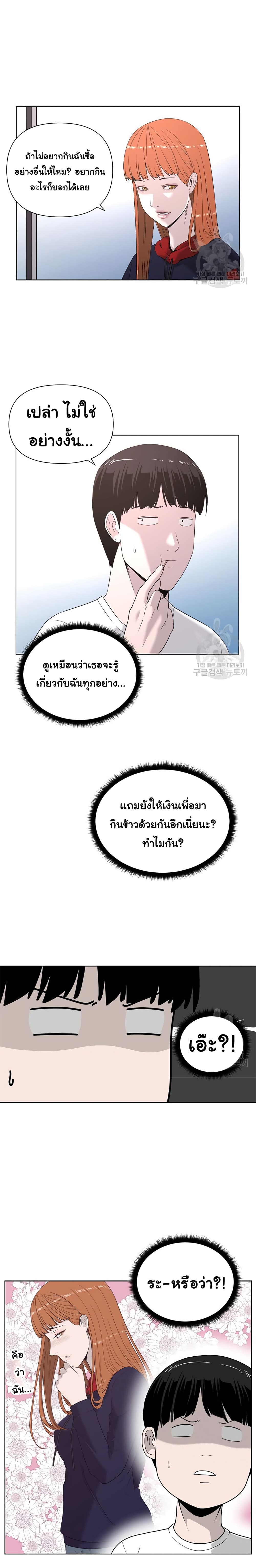Superhuman 2-2
