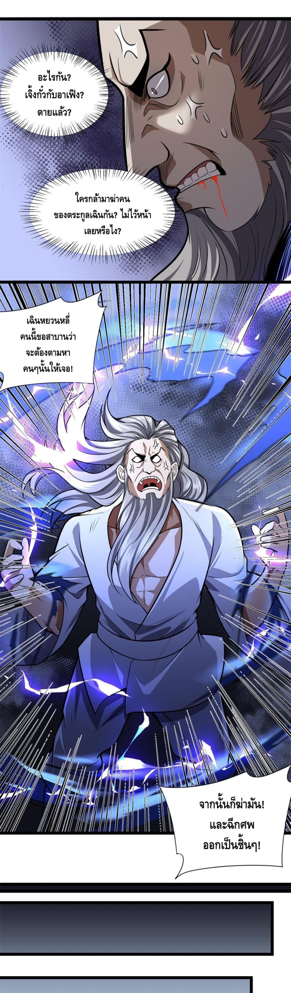The Best Medical God In The City 7-7