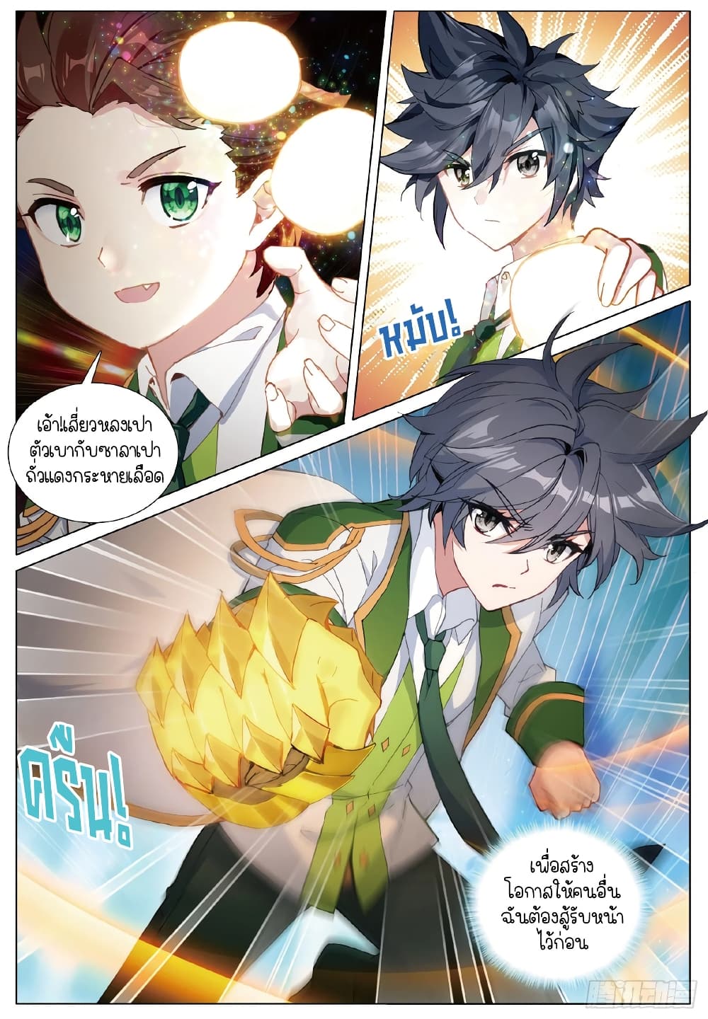Douluo Dalu 3: The Legend of the Dragon King 257-ท้าทายผู้ใช้เกราะยุทธ์