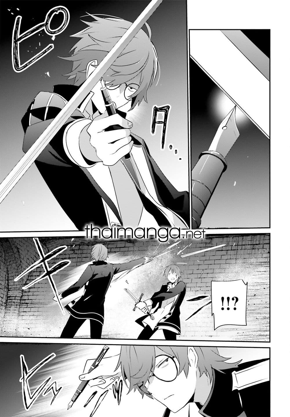 Kage no Jitsuryokusha ni Naritakute! อยากเป็นพลังในเงามืด 64-64