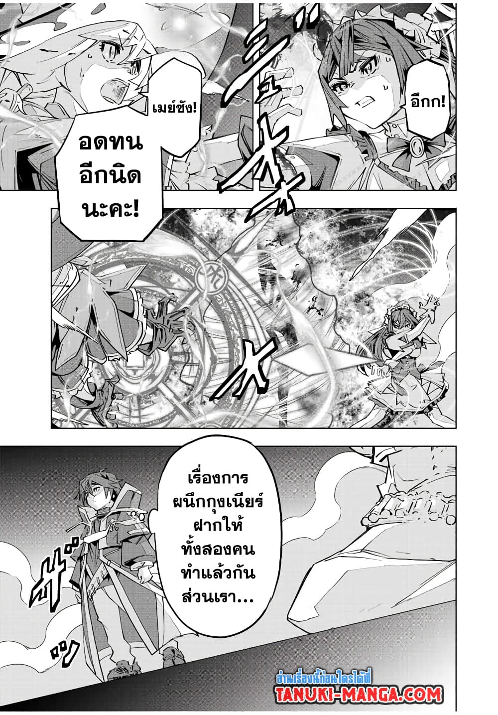Shinjiteita Nakama Tachi Ni Dungeon Okuchi De Korosare Kaketa ga Gift 『Mugen Gacha』 De Level 9999 No Nakama Tachi Wo Te Ni Irete Moto Party Member To Sekai Ni Fukushu & 『Zama A!』 Shimasu!  กาชาเกลือมาหลายปี ขอไวฟุSURซักทีจะเป็นไรไป 70-70