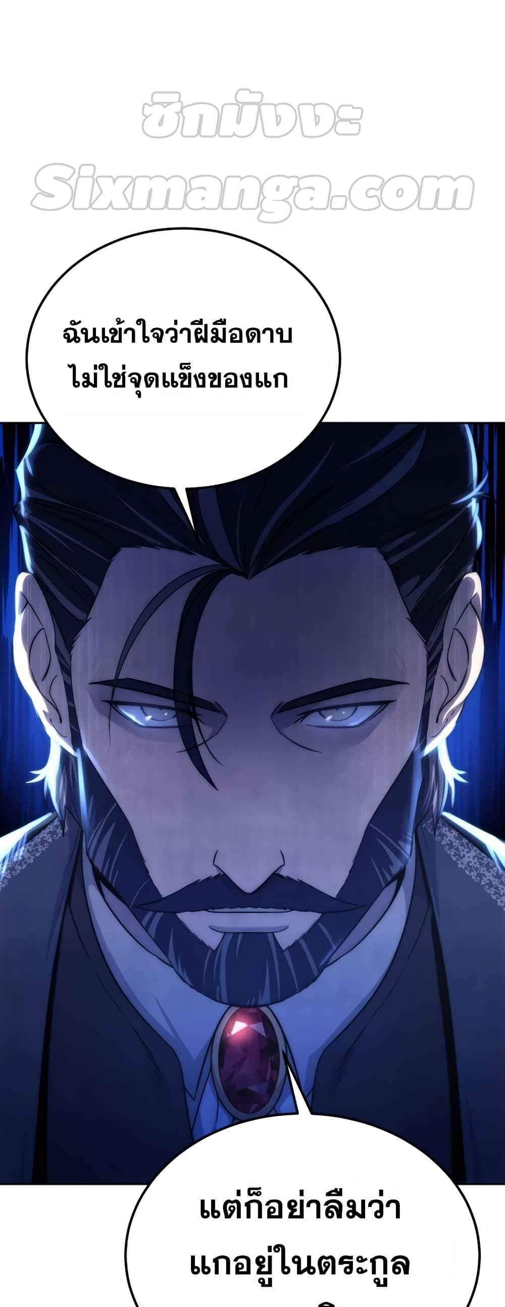 Star-Embracing Swordmaster 13-13