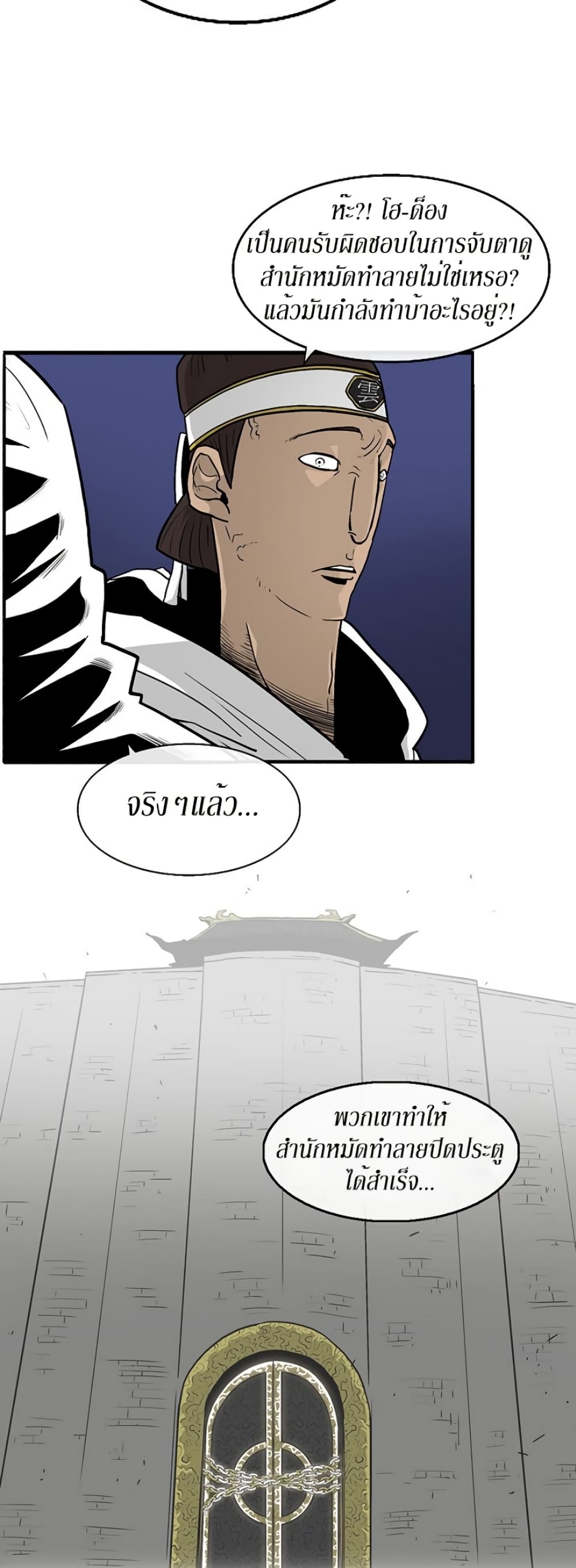 Legend of the Northern Blade 59-59