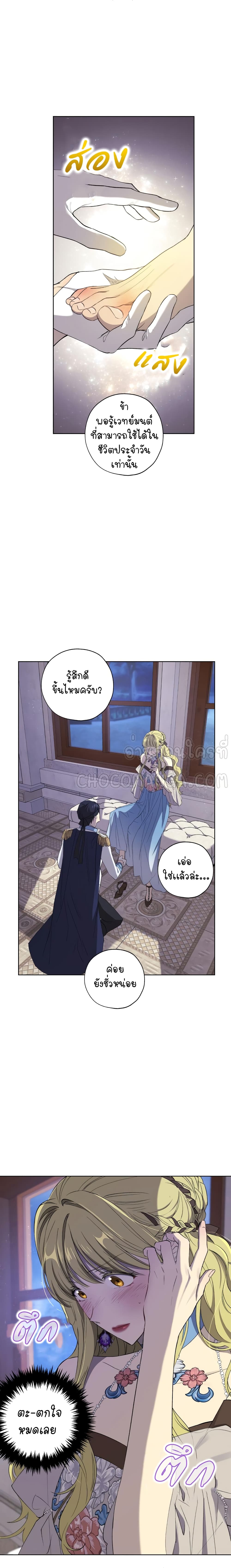 Princess Imprints 18-18