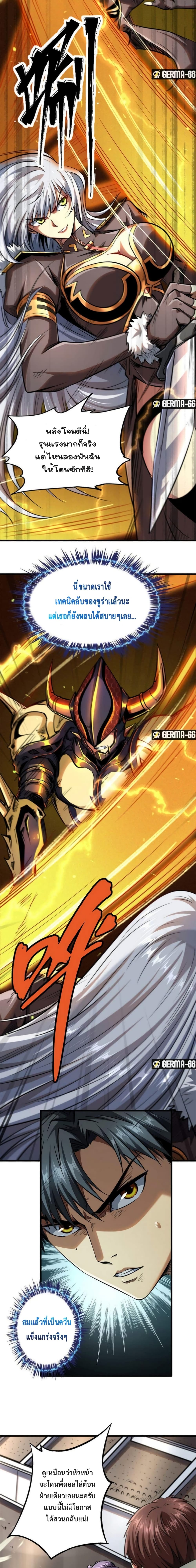 Super God Gene 38-38