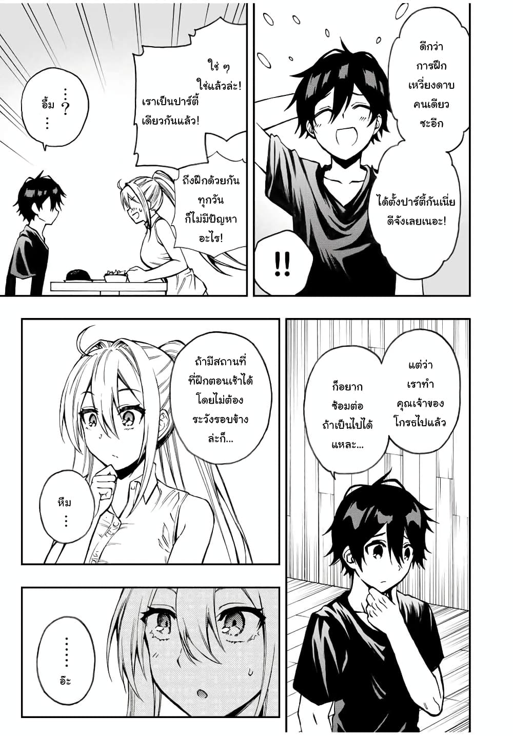 Rettoujin no Maken Tsukai 38-38