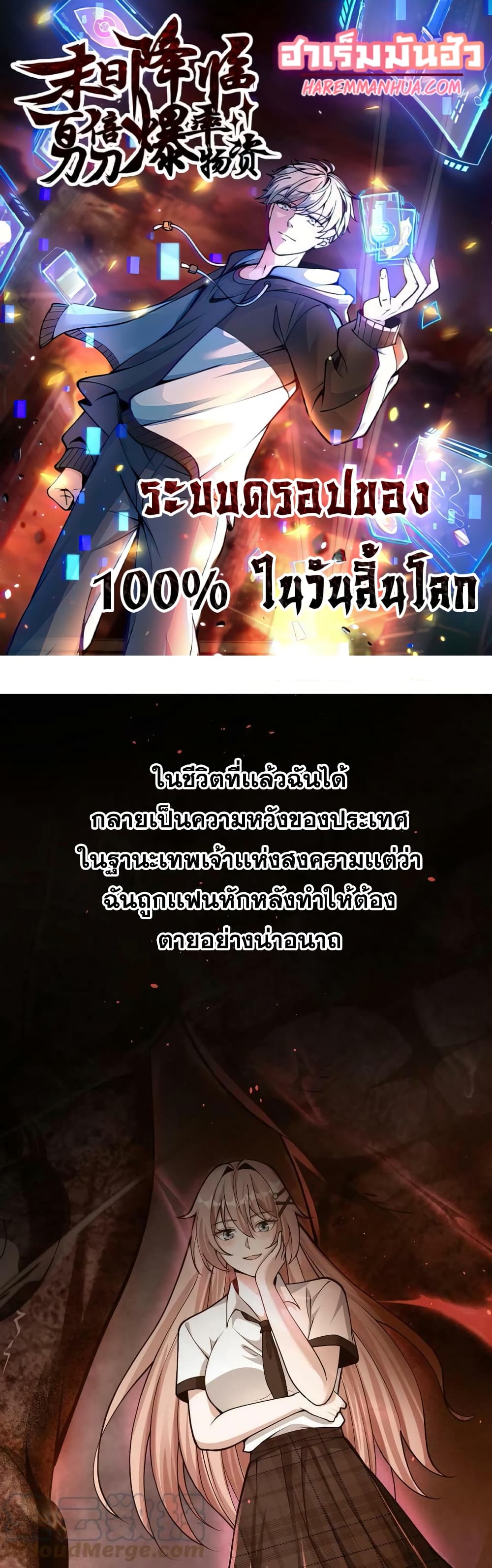 Apocalypse 100% Drop Rate 0-0