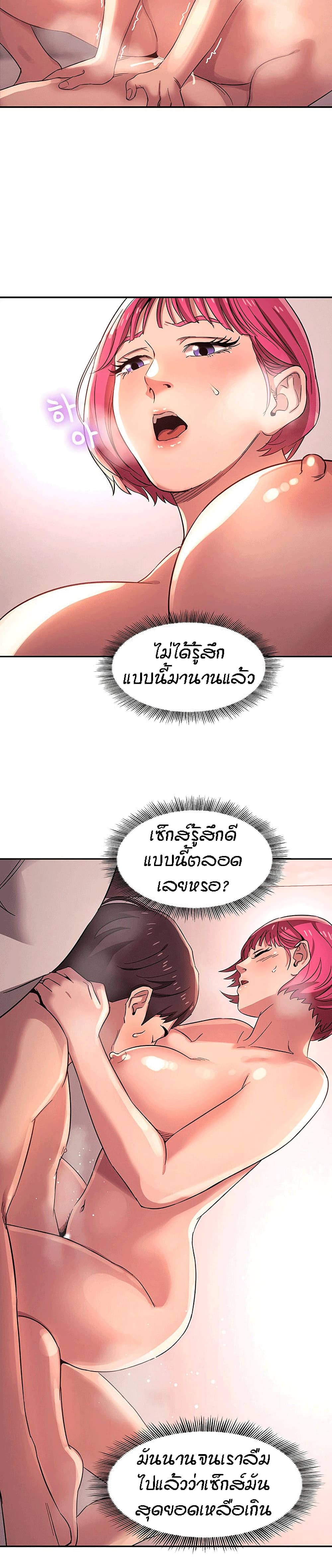 Mother Hunting 5-5
