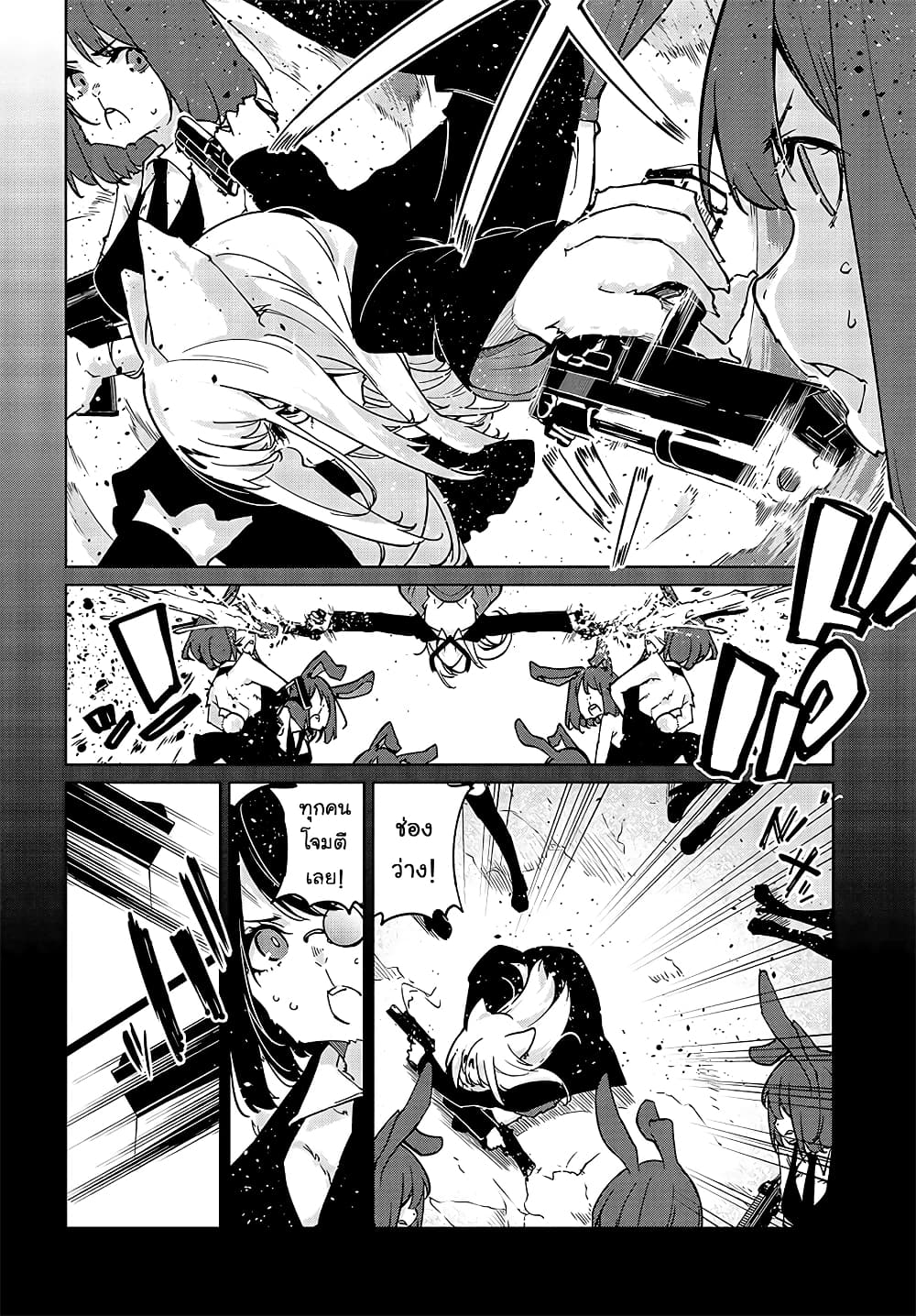 Oroka na Tenshi wa Akuma to Odoru 52-52