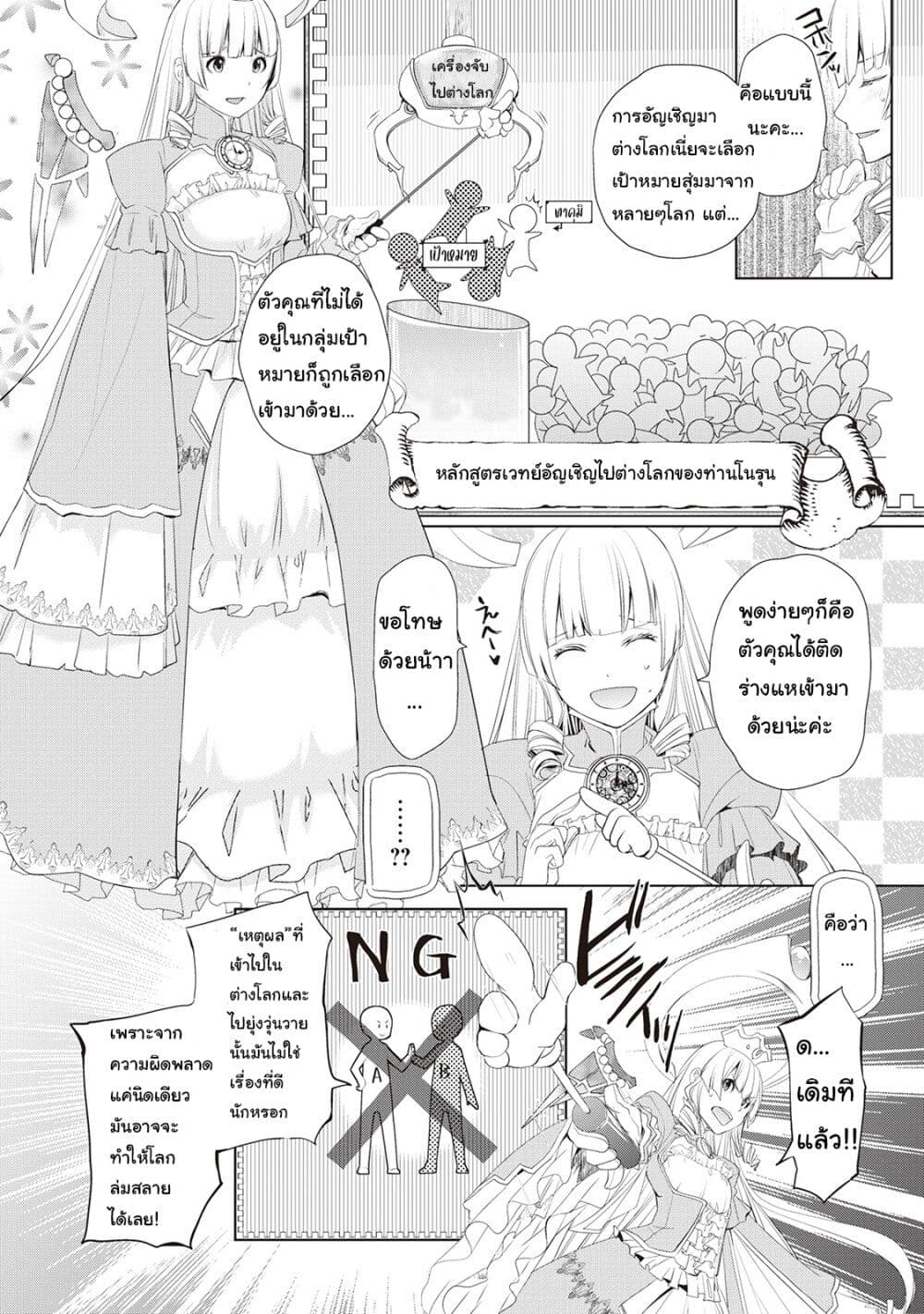 Izure Saikyou no Renkinjutsushi? 1-ตัวแรกก็เป็นสัตว์ประหลาดเลย!?