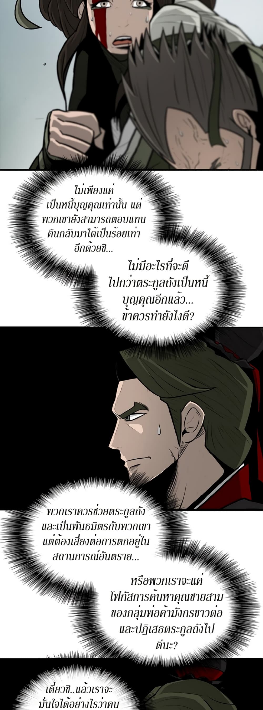 Legend of the Northern Blade 30-30