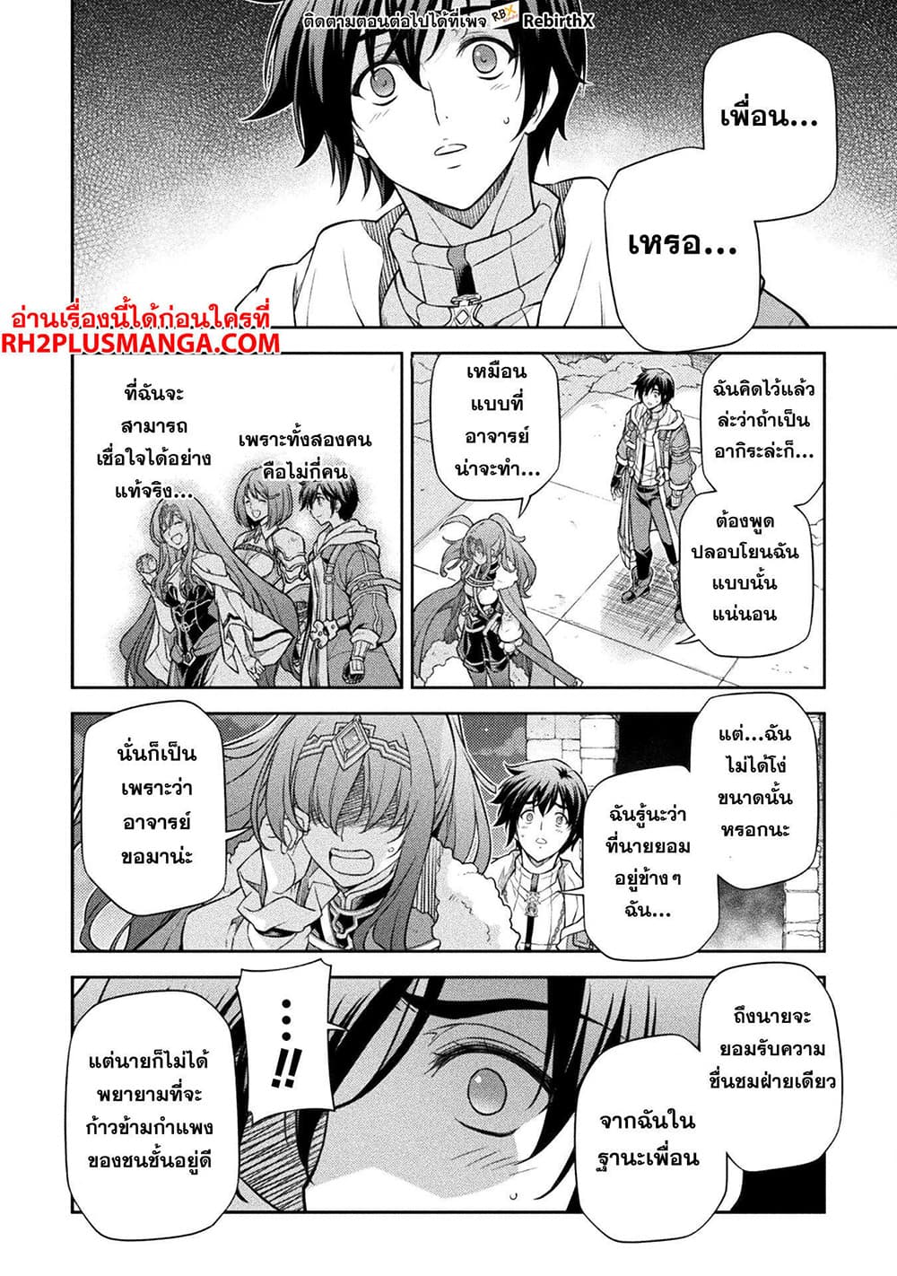 Drawing: Saikyou Mangaka Wa Oekaki Skill De Isekai Musou Suru! 100-100