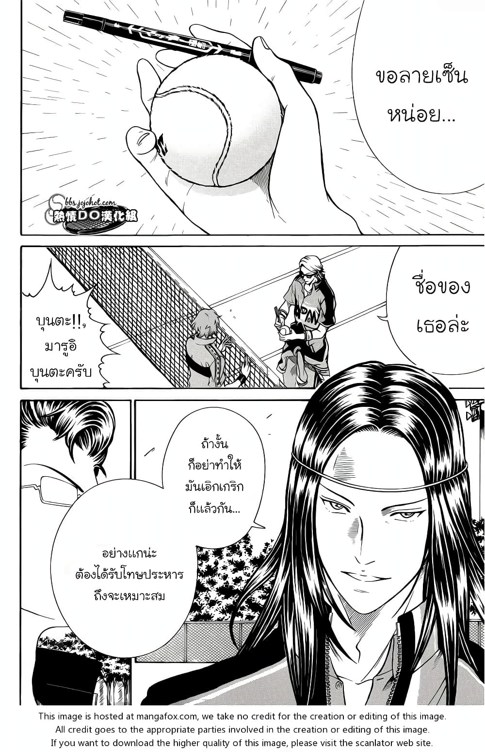 New Prince of Tennis 84-ทีมในอุดมคติ