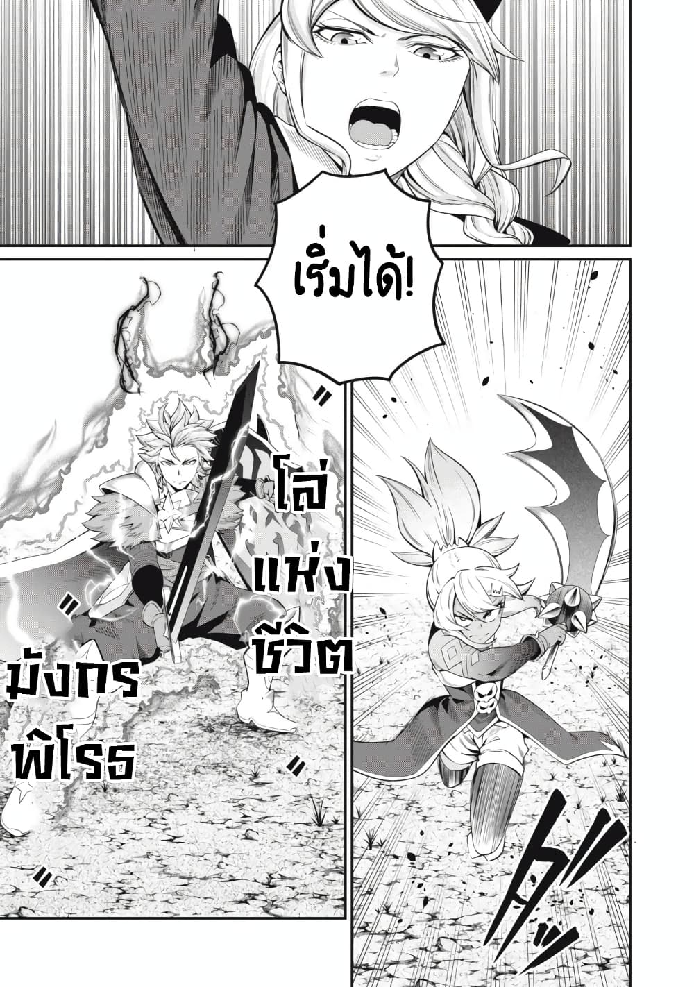 Tsuihou Sareta Tenshou Juu Kishi wa game Chishiki de Musou Suru 47-47