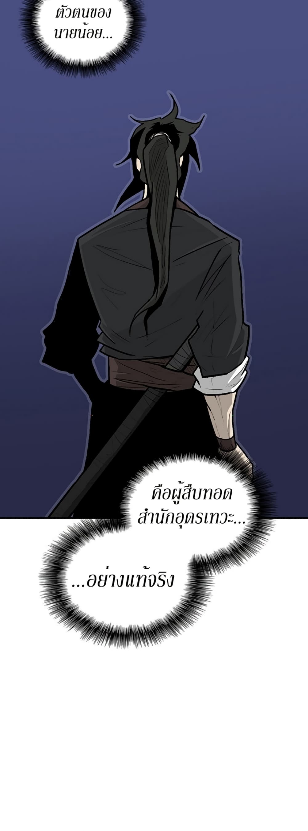 Legend of the Northern Blade 56-56