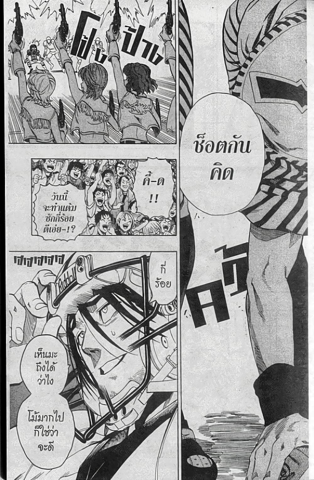 Eyeshield 21 135-135