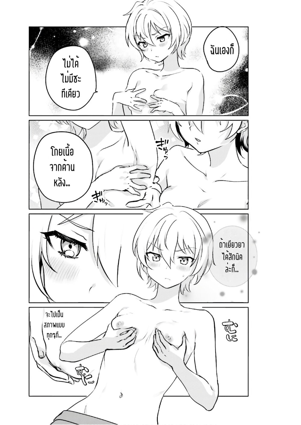 Sekai de ichiban oppai ga suki! 6-6