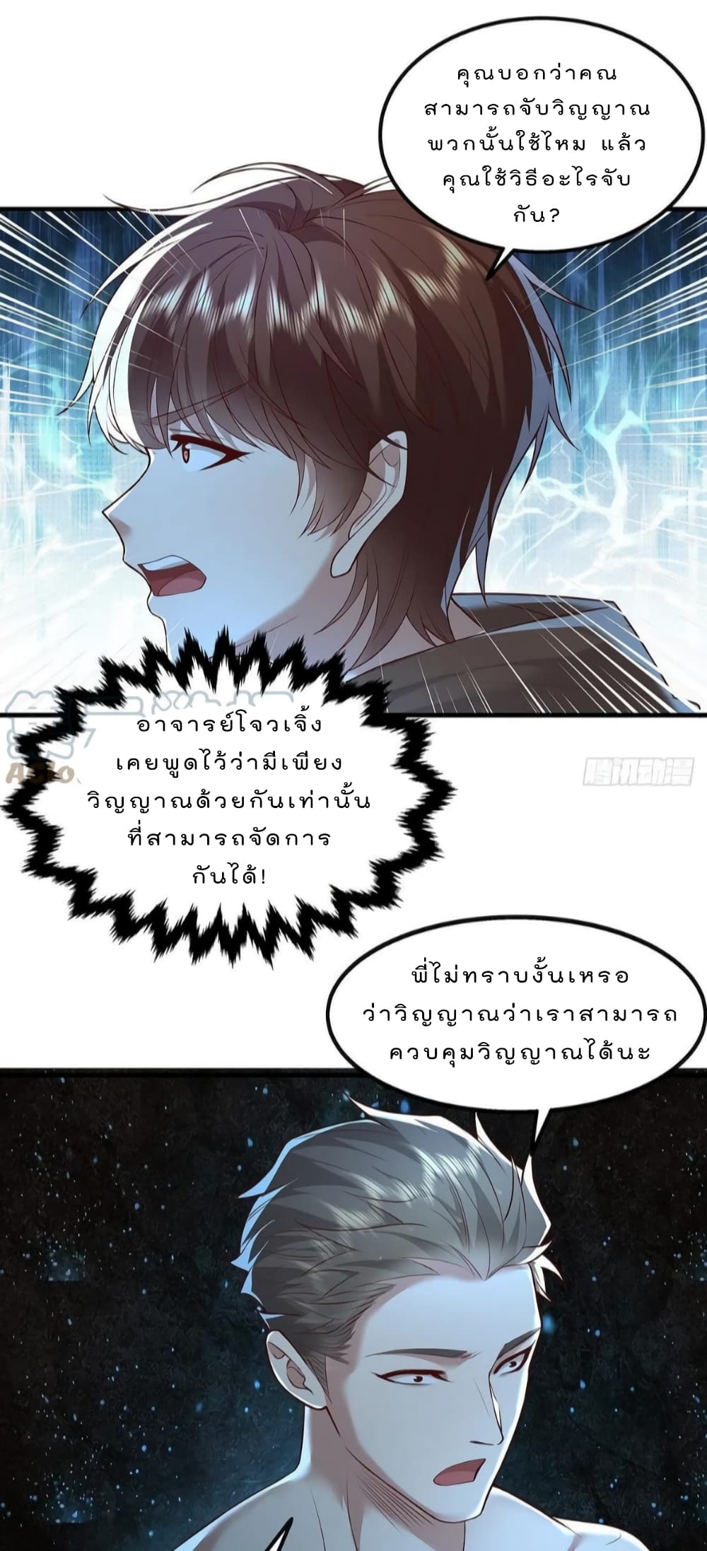 The Strongest Demon Spirit 24-24