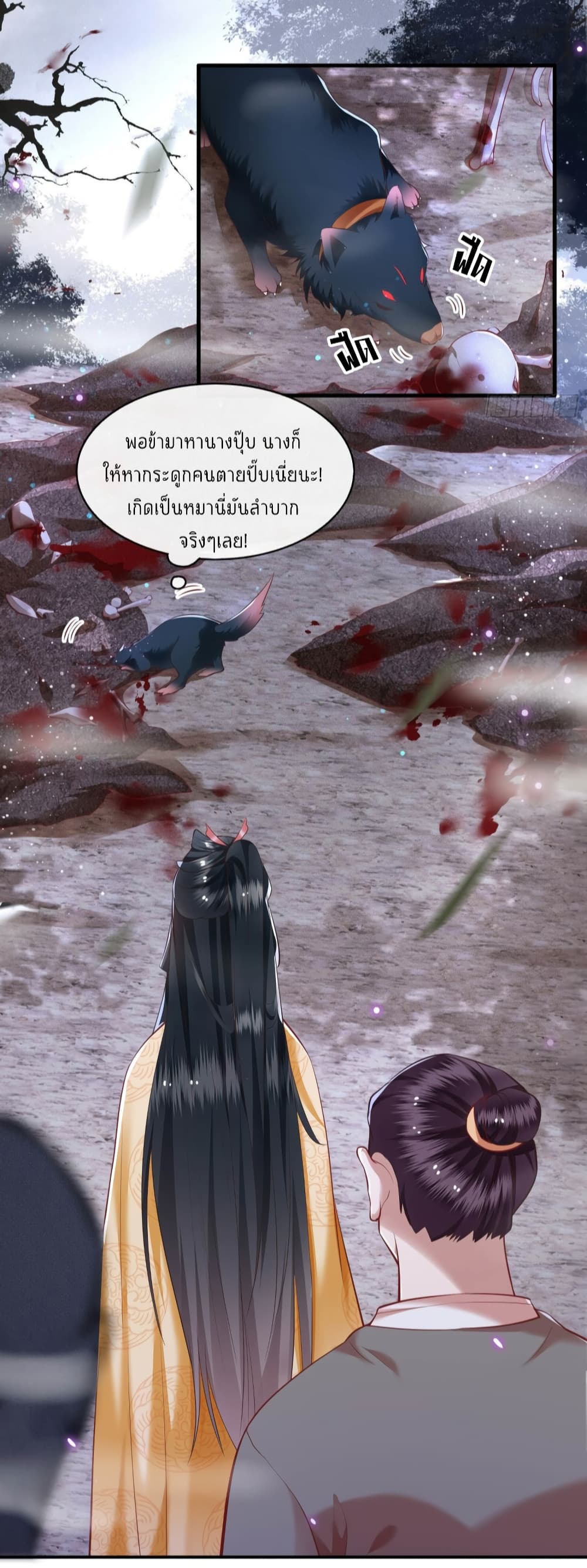 This Princess Lu Ziye รักวุ่นๆของเจ้าหญิงลู่จือเย่ 54-54