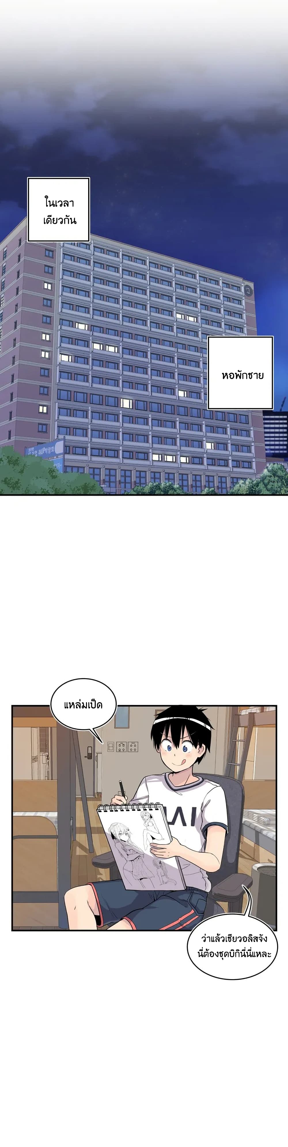 Erotic Manga Club ชมรมการ์ตูนอีโรติก 5-5