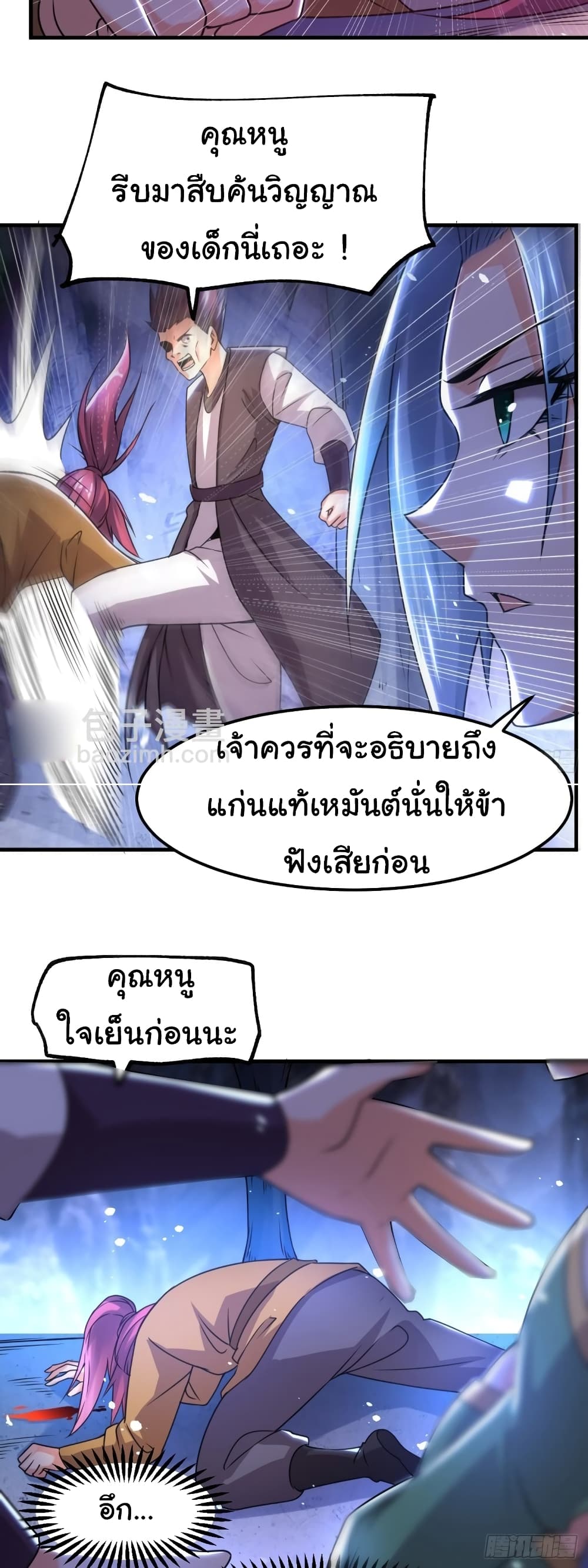 Immortal Husband on The Earth เซียนร้อยรักเขยนี้ขอบ่มเซียนให้พ่อตา 88-88