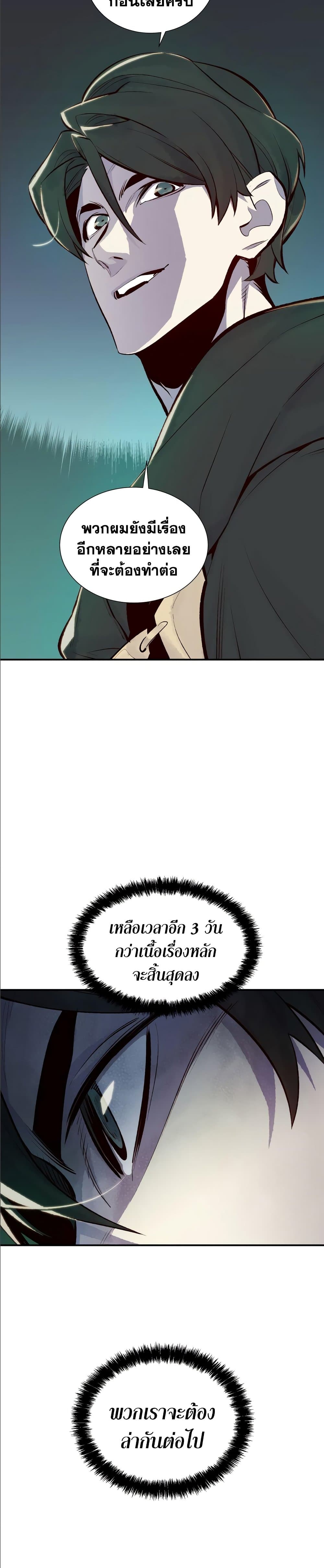 The Lone Necromancer 45-45