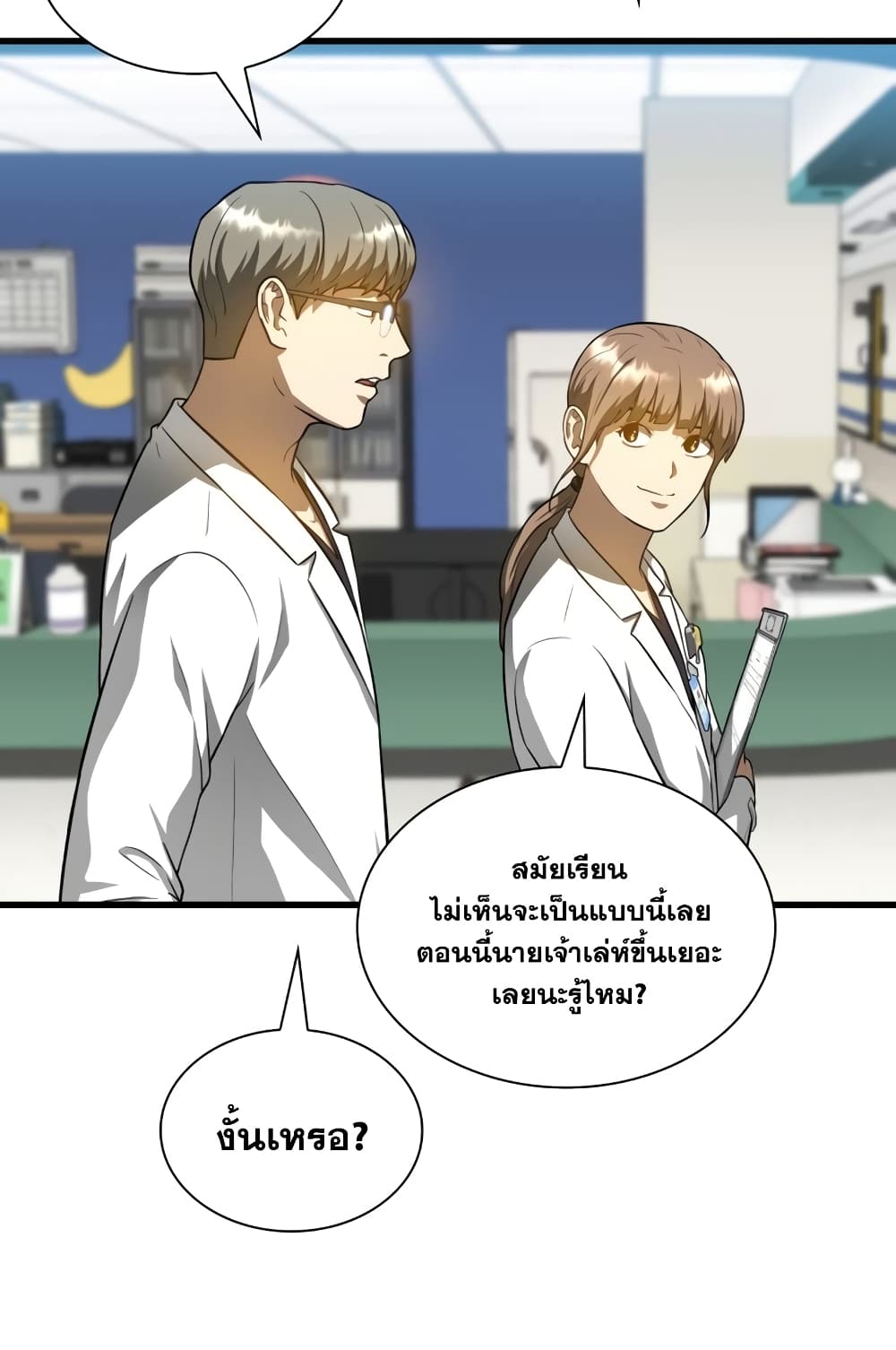 Perfect Surgeon 19-19