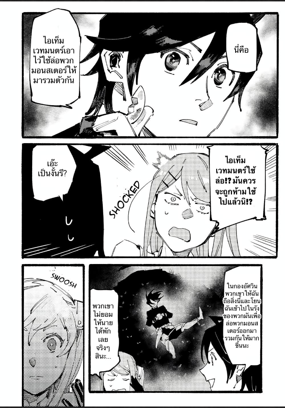 Slave of Black Knight 6-6