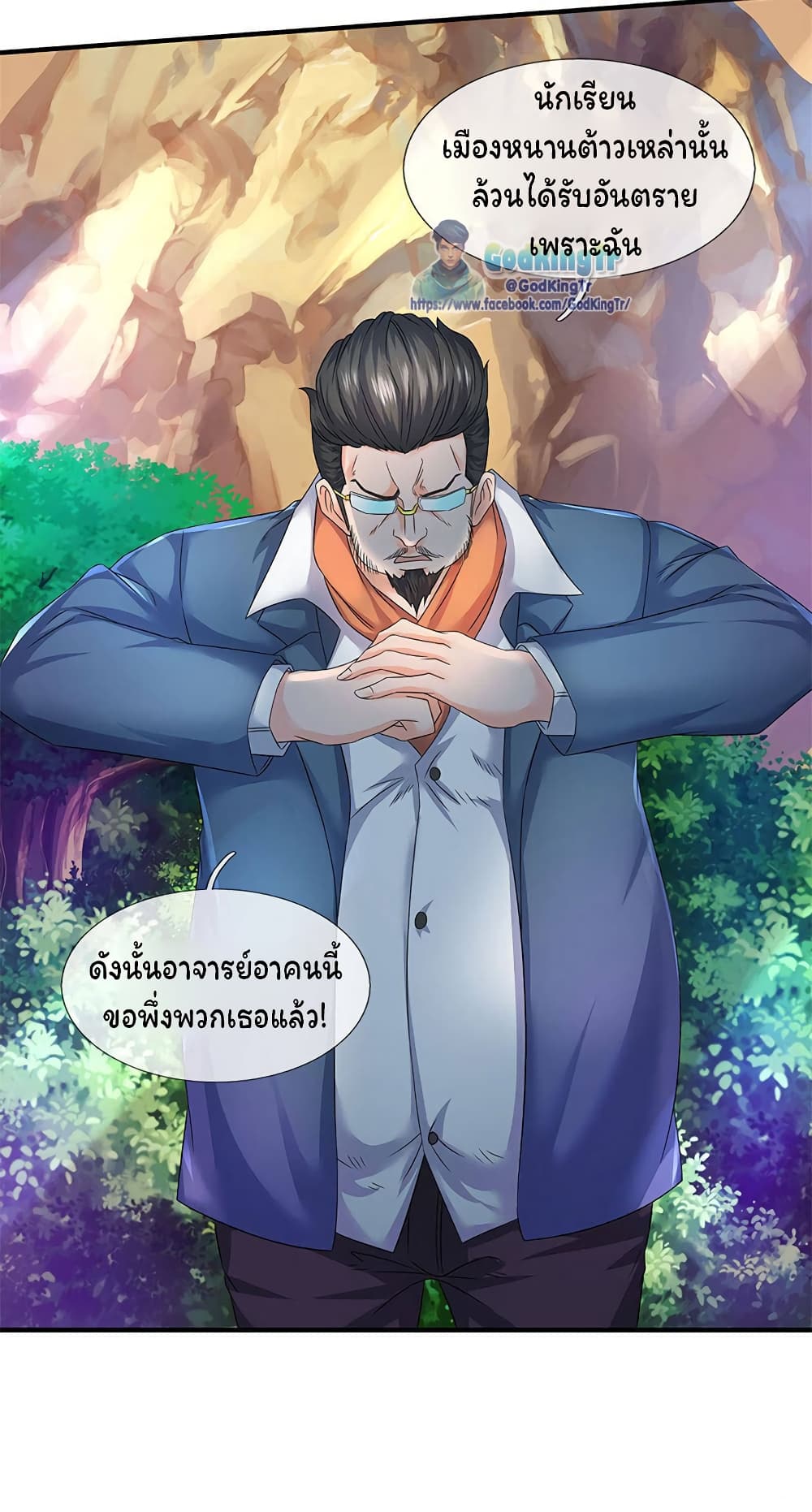 Eternal god King 121-121
