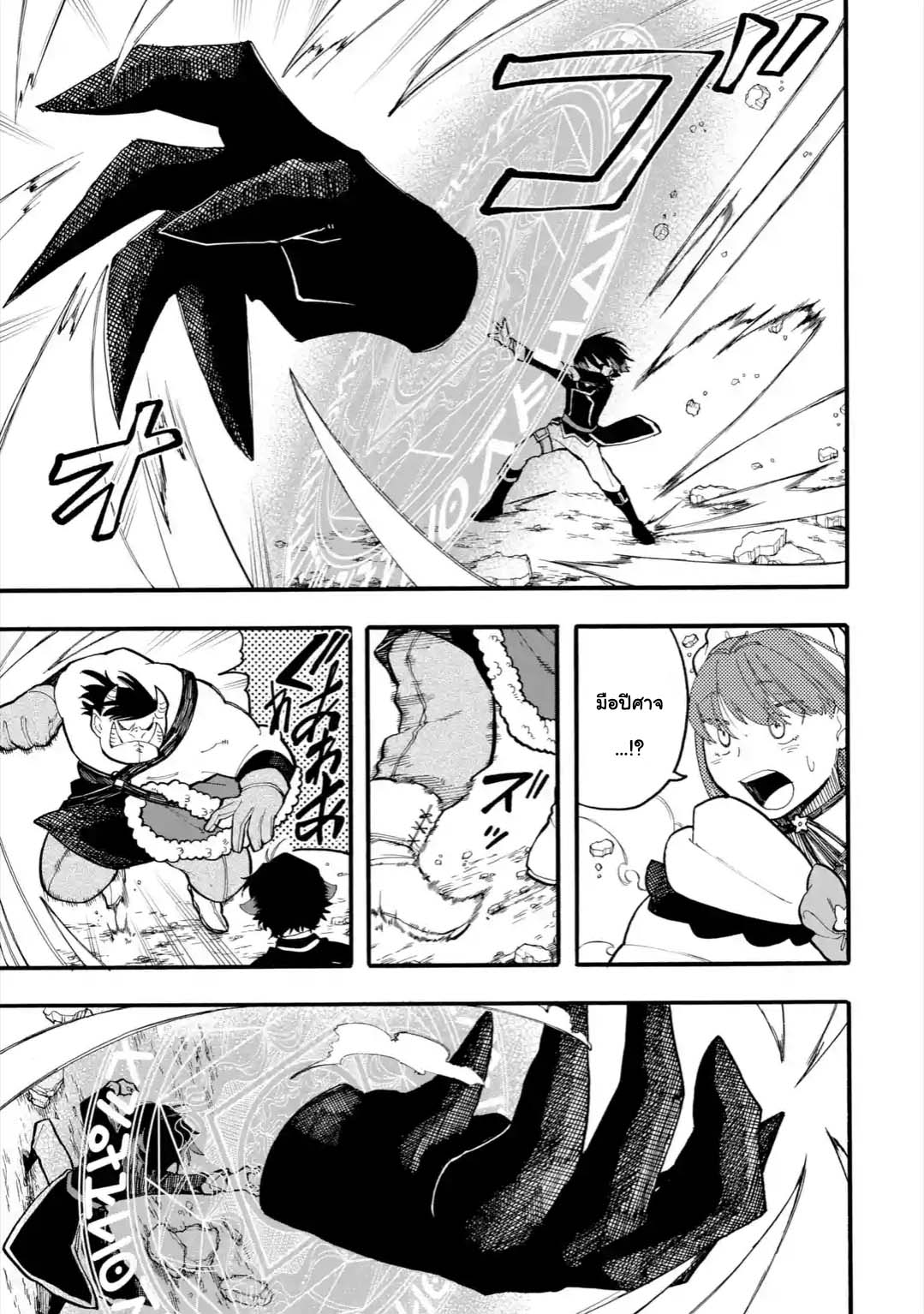 Ore wa Mada, Honki o Dashite Inai 30.2-30.2